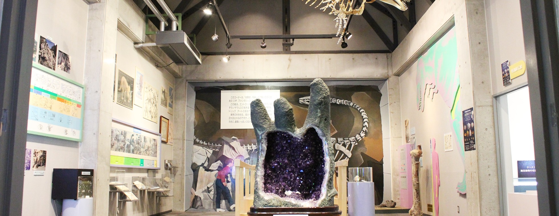 ジオファンタジックルーム